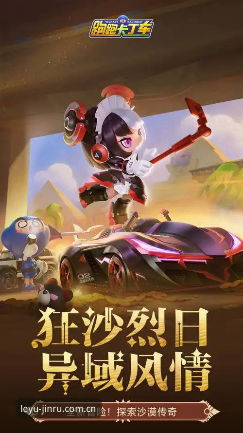 乐鱼体育平台深度解析：乐鱼手机版如何重塑线上娱乐新体验