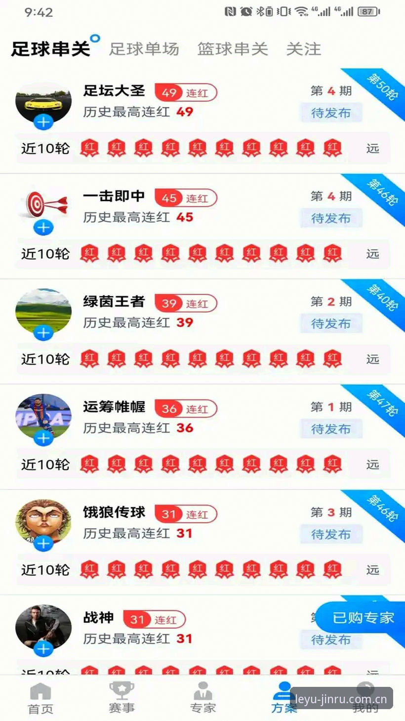 乐鱼体育软件iOS版安装与使用完整指南